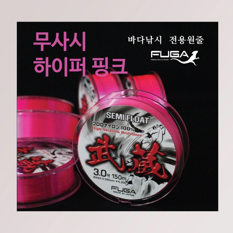 무사시 하이퍼 핑크 원줄